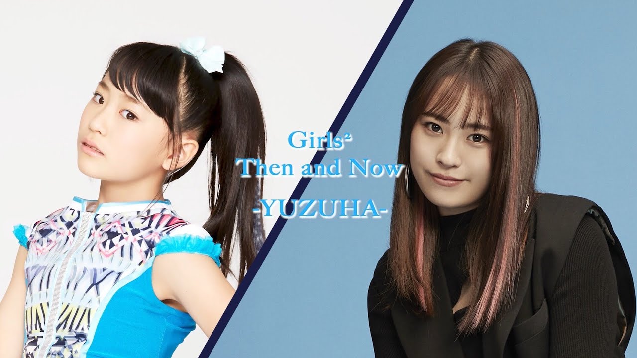 Girls² Then and Now -YUZUHA-