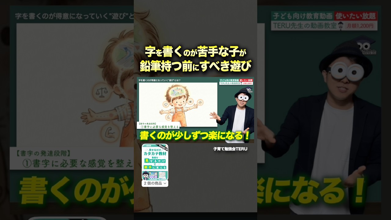 【4~9歳】字を書くのが苦手な子が、鉛筆持つ前にすべき遊び