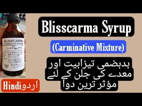 Blisscarma Syrup (Carminative Mixture) Badhazmi Tezabyat Ka Ilaj Urdu/Hindi By Medicine Knowledge