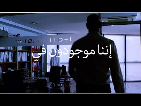 CORPORATE VIDEO (ARABIC)