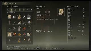 笹喰いのRE:ゼロから始めるエルデンリング（攻略サイト禁止）