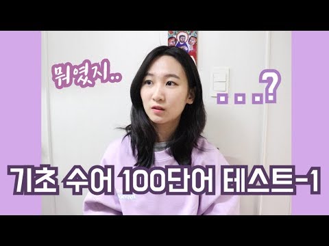 「멍청이」의 한국수어 표현