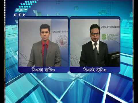 শেয়ার বাজার আপডেট ৩য় পর্ব । ০২ এপ্রিল ২০১৮