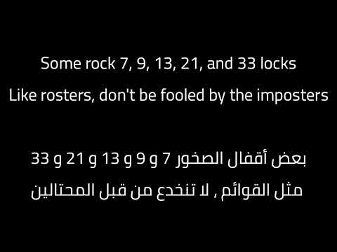 Apakalypse - God Motive (Lyrics / ترجمة) (Solo Verse)