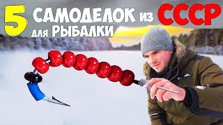 Электронные приманки для зимней рыбалки своими руками
