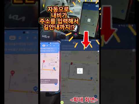 오토내비 AutoNavi