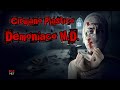 Cirujano Plástico Demoníaco M D 2022 Terror Horror Película Completa Doblada En Español