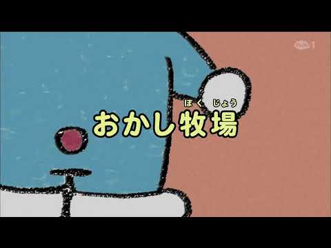 Doremon chocolate sweet farm