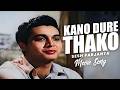 Kano Dure Thako Bengali Movie Song Sesh Parjanta Biswajit Chobi Biswas Kali Banerjee