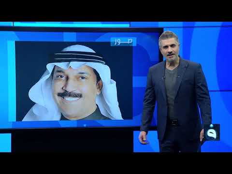 شاهد بالفيديو.. عبد الله الرويشد في لقاء حميم مع موسيقيين عراقيين