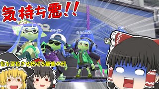 【スプラトゥーン2】大変お待たせしました…半年ぶりの投稿でございます。【ゆっくり実況】