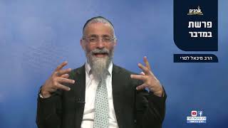 מסר לפרשת במדבר  הרב מיכאל לסרי  (הרב מיכאל לסרי) - התמונה מוצגת ישירות מתוך אתר האינטרנט יוטיוב. זכויות היוצרים בתמונה שייכות ליוצרה. קישור קרדיט למקור התוכן נמצא בתוך דף הסרטון