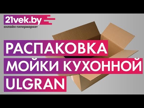 Миниатюра изображения товара Мойка кухонная Ulgran U-400 (308 черный)