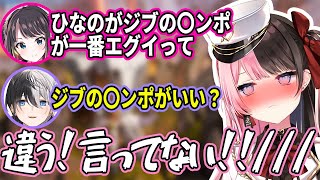 【おれあぽてぇてぇ】下ネタが暴走する花芽なずなに暴露をされ恥ずかしくなる橘Hなの【ぶいすぽ/切り抜き】