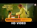 Man Mandira Shankar Mahadevan Katyar Kaljat Ghusli Shankar Mahadevan Sachin Pilgaonkar