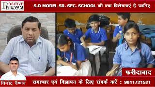 SD Model School Video