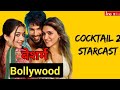 Cocktail 2 बेशर्म Bollywood Shahid Kapoor Kriti Sanon Rashmika Mandhana