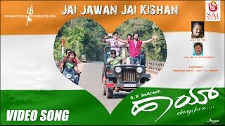 Jai jawan Jai Kishan | Hai Kannada Movie - YouTube