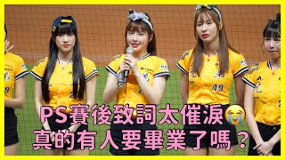 [閒聊] 網路上有流傳PS有成員今年引退