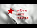 SFI Status Video West Bengal
