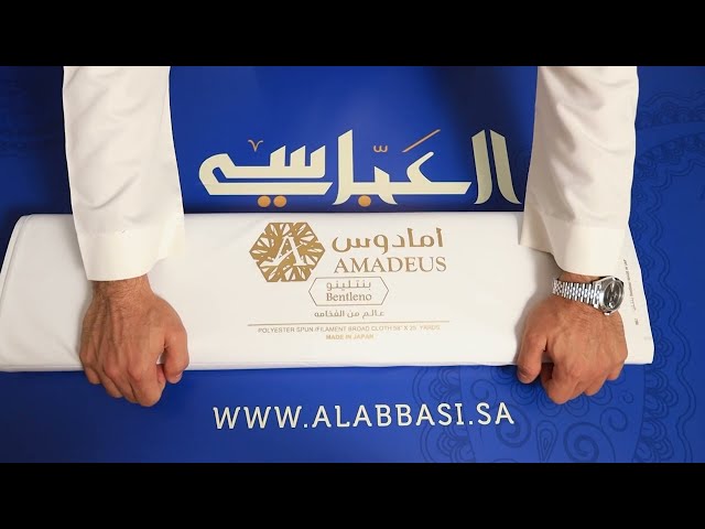 امادوس بنتلينو - اليابان