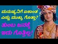 Krishna Vani Krishna Motivation Kannada Krishna Vani Radha Krishna Serial Vani