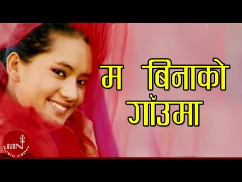 New Lok Dohori Song | Ma Binako Gauma - Tilak Oli and Purna Kala BC