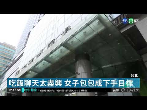 別用包包占位子 美食街小偷摸走財物