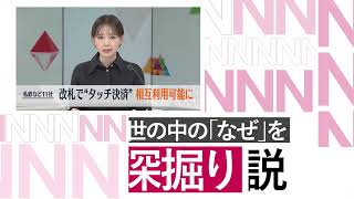 Video Ad