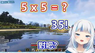 [holo] 小鯊魚gura的數學原來一直都沒進步