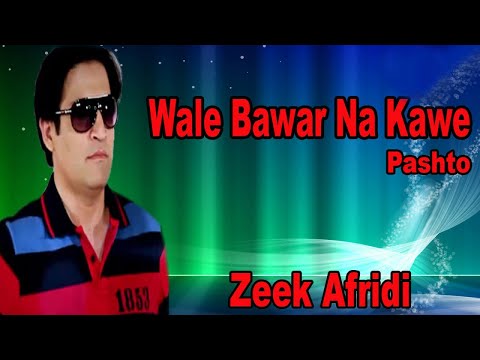 Wale Bawar Na Kaway | Zeek Afridi | Pashto Song | HD Video
