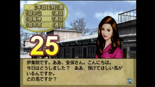HorseBreaker 超だらだら実況【遥香モード】#25  伊集院さんに土下座委託交渉