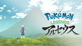 【Pokémon LEGENDS アルセウス】ヒスイ地方で夏休み 7日目 【初見実況】