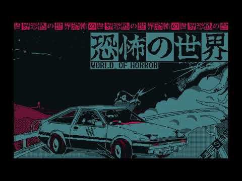 School Mystery - World of Horror OST