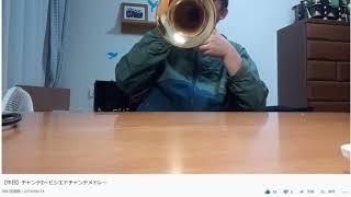 中日チャンテ2からビシエドチャンテ太鼓で叩いてみた。※ちゃんねるゆう様動画使用許可済み