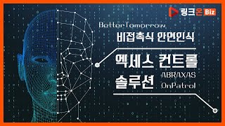 얼굴분석 프로그램 