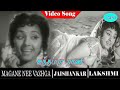 Magane Nee Vazhga Movie Songs Andhappura Rani Video Song Jaishankar Lakshmi
