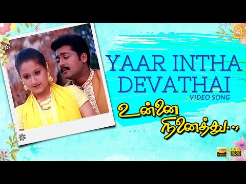 Yaar Intha Devathai - HD Video Song | Unnai Ninaithu | Suriya | Laila | Sneha | Sirpy | Ayngaran