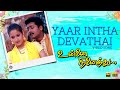 Yaar Intha Devathai HD Video Song Unnai Ninaithu Suriya Laila Sneha Sirpy Ayngaran