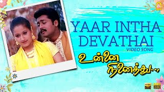 Yaar Intha Devathai - HD Video Song  Unnai Ninaith