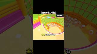 白卵が強い理由