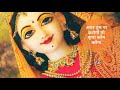 New Radha Rani Bhajan Status New Bhajan Status Video Shri Radha Krishan Bhajan WhatsApp Status