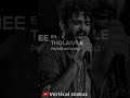 Po Po Yen Song Lyric Whatsapp Status Sid Sriram