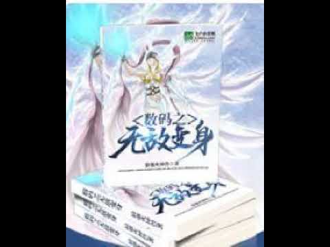 Transformación Digital Invencible Capitulo 1 30 (PATREON)