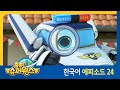 SUPERWINGS S1 Fiesta Fiesta EP24 Superwings Super Wings