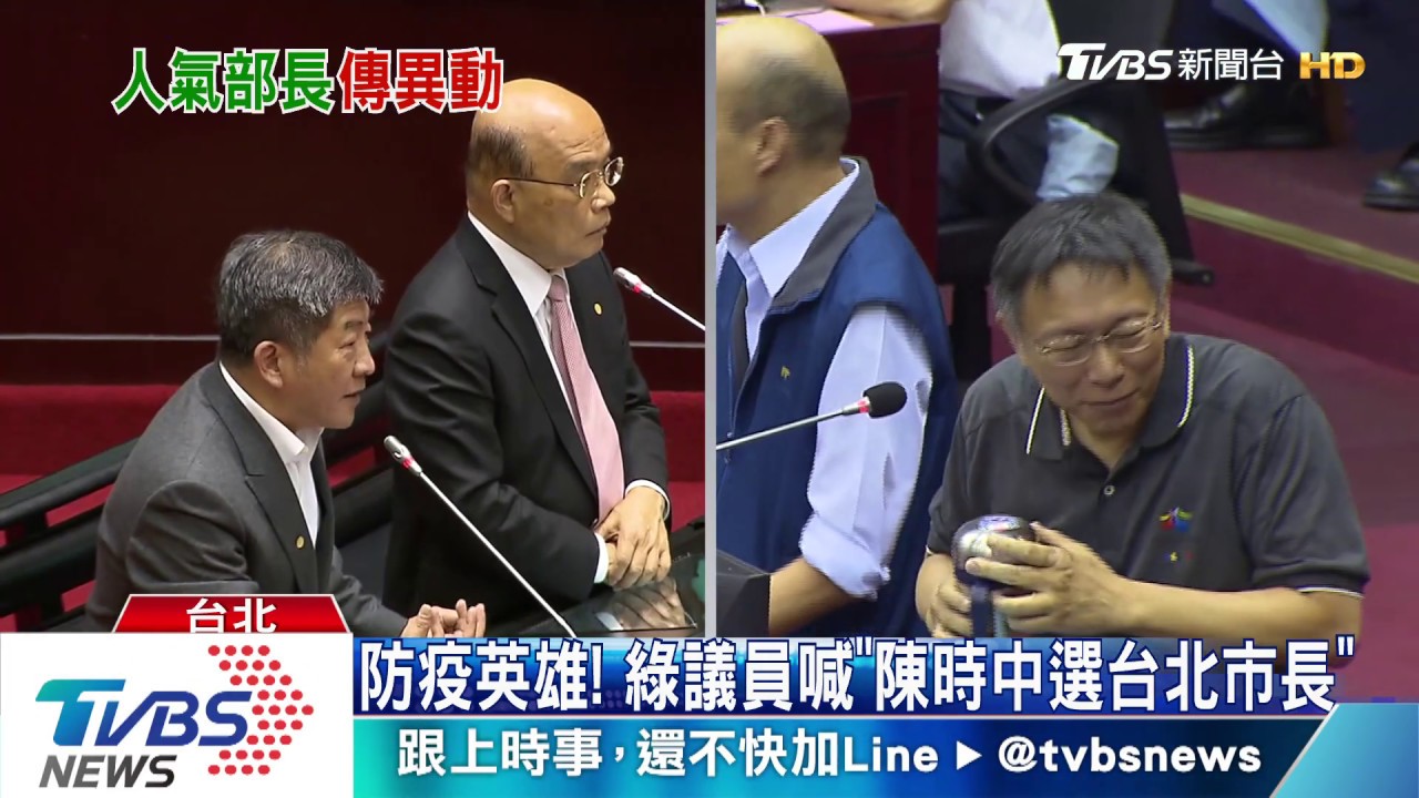 520改組上層樓? 陳時中被點名接副閣揆