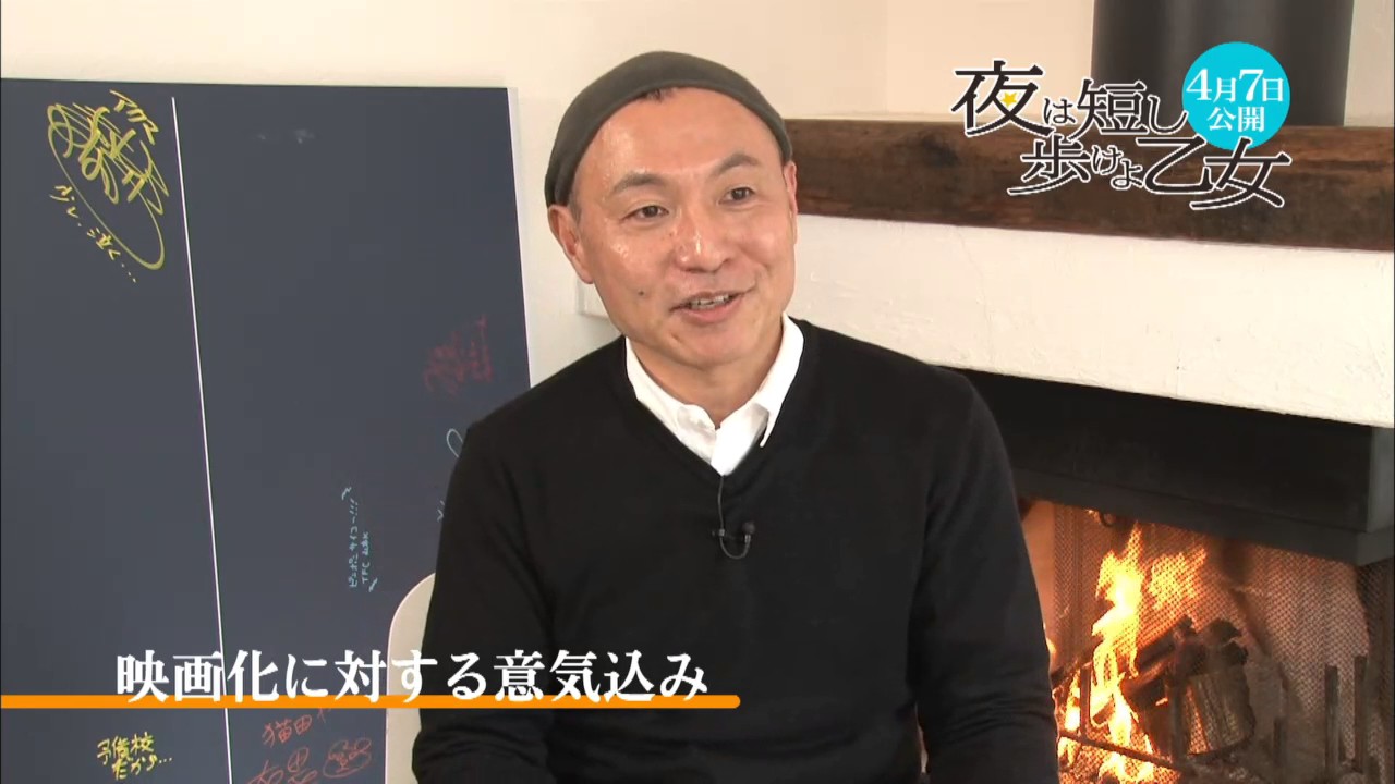 湯浅政明