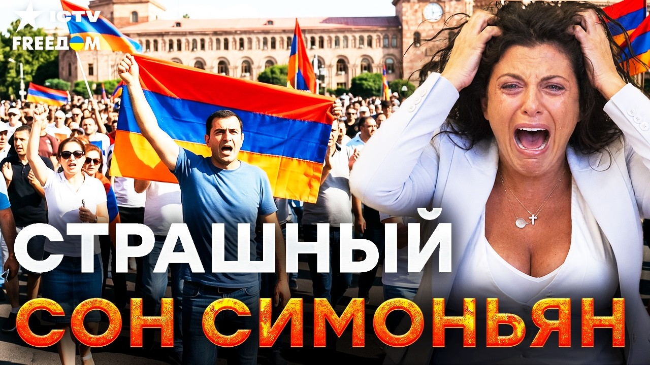 Армения РЕШИЛАСЬ! ПРОПАГАНДА БЬЕТСЯ В ИСТЕРИКЕ! Кавказ УХОДИТ…