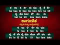 Kannada kaagunita | Kagunita in Kannada and English | Kannada guitakshara ka kaa ki kee full.