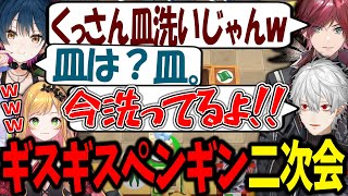 大会よりギスってキレて怒鳴り散らかす葛葉達のオーバークック面白まとめ【オーバークック2/葛葉/ローレン・イロアス/山神カルタ/セフィナ/切り抜き/にじさんじ】